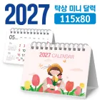 �̴� �޷� 115*80 (Ź����/���� �ֹ�����)
