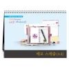 [탁상] 메모 스케줄 달력 A4
