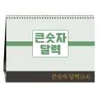 [Ź��] ū���� �޷� A4(ǰ��)