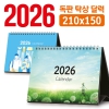 Ź�� �޷� 210*150 (����/�ֹ�����)