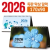 Ź�� �޷� 170*90 (����/�ֹ�����)