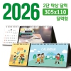 Ź�� 2�� �޷� 305*110 (�޷���/���� �ֹ�����)