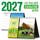 Ź»ó 2´Ü ´Þ·Â 210*150 (´Þ·ÂÇü/µ¶ÆÇ ÁÖ¹®Á¦ÀÛ)