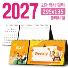 Ź»ó 2´Ü ´Þ·Â 295*135 (Ç÷¡³ÊÇü/µ¶ÆÇ ÁÖ¹®Á¦ÀÛ)