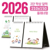 Ź�� 2�� �޷� 210*150 (�÷�����/���� �ֹ�����)