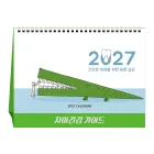 2027³â Ä¡¾Æ°Ç° °¡À̵å(Ä¡°ú) ´Þ·Â/͏°´õ (250x190mm)