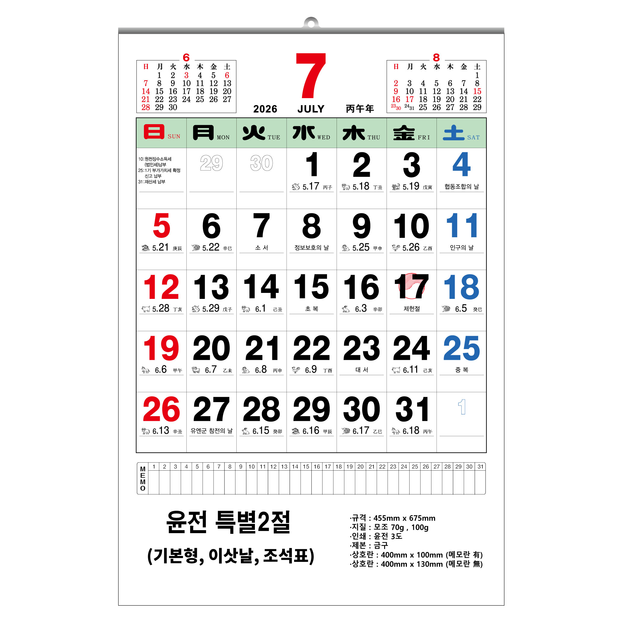 Ķ(޷) Ķ 2026  2 ī (455x675mm) ǰ 