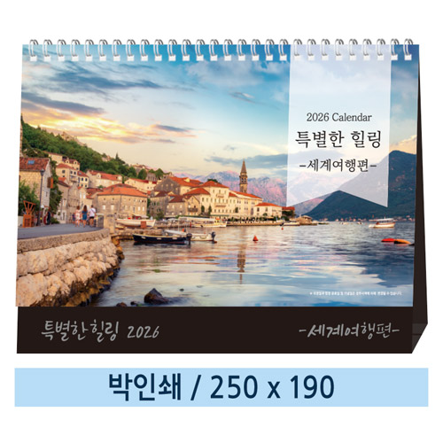 Ķ(޷) ŹĶ Ϲ 01 Ư  2026 Źī 250*190mm ǰ 