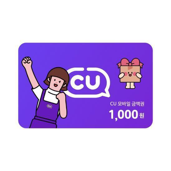 CUϻǰ 1,000