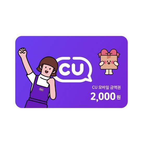 CUϻǰ 2,000
