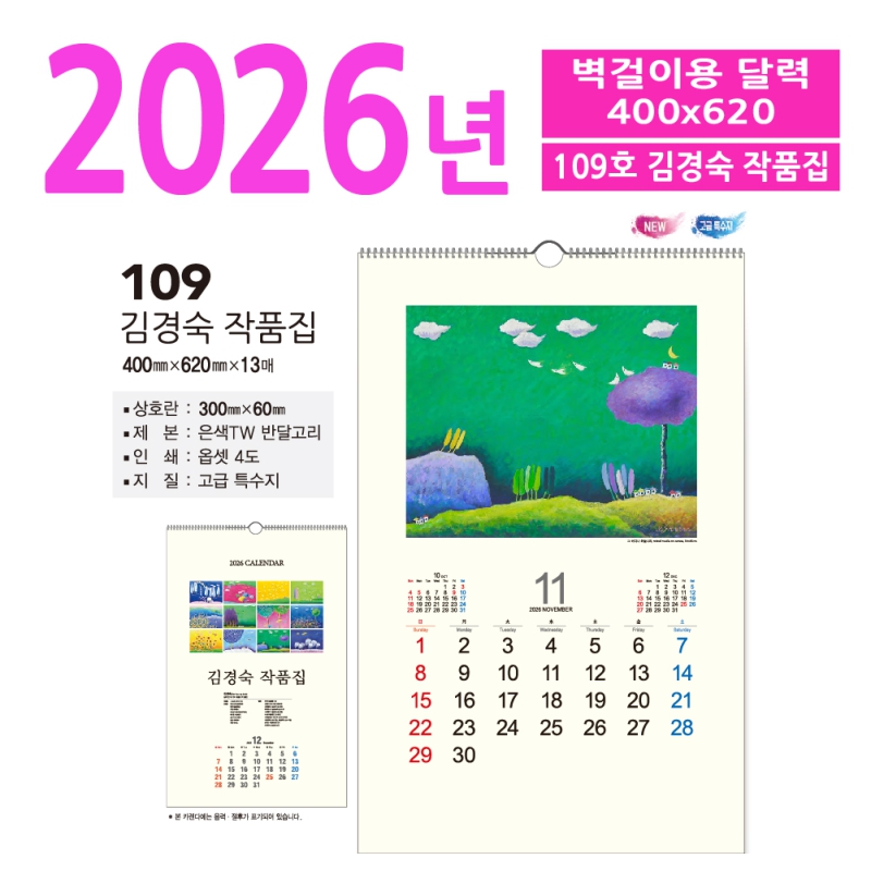 Ķ(޷) Ķ 109ȣ  ǰ  ޷ ǰ 