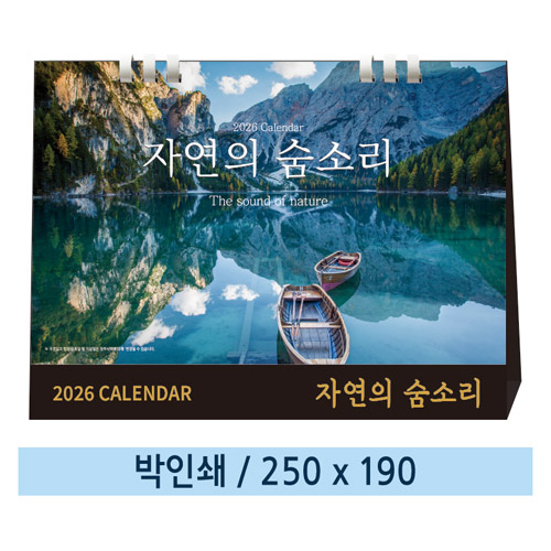 Ķ(޷) ŹĶ Ϲ-̸ 02 ڿ Ҹ Źī 250*190mm ǰ 