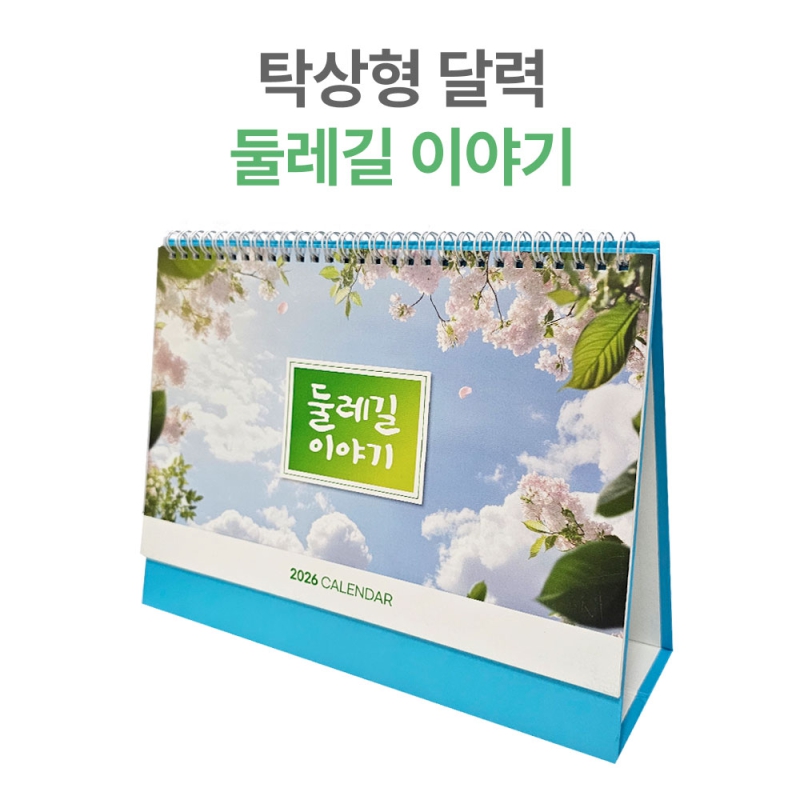 Ķ(޷) ŹĶ 2026 Ź ޷ ѷ ̾߱ Ķ ǰ 