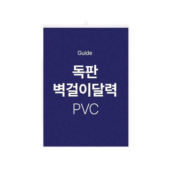Ķ(޷) /Ķ 2026   ī (PVC) ǰ 
