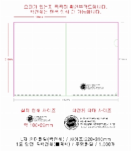 ȭ δ | LȦȭ μ 220*310mm