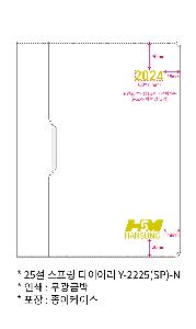 ���̾ | 2026�� 25�� ������ ���̾ HY-2225 SP-N