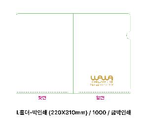 Ŭȭ | LȦ-μ 220X310mm