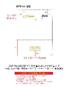 ̾ | 2026 AP4  ̾ 32 Ʈ Ϸ Ʋ 1P