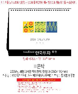 ŹĶ | 2026 ϵ Ź޷ Ķ 250x190mm