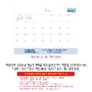 ŹĶ | [Ź޷] 2026  ӹ ڸ 迹 ۰ ǰ 255*200mm