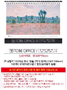 ŹĶ | [Ź޷] 2026 , ׸ ܹ 260*190mm