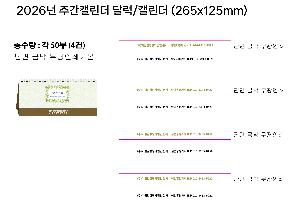 ŹĶ | 2026 ְĶ ޷ Ķ 265x125mm