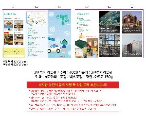 ���÷� | 3������ ���÷� ��Ʈ�� 100g 100*210mm