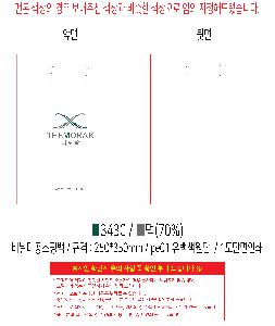 ��Һ��� ���� | ��� ���ι� PE Ÿ�� ������ 302x395mm