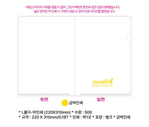 Ŭ����ȭ�� | LȦ��-���μ� 220X310mm