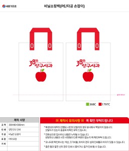 ��Һ��� ���� | ��Ҽ��ι� PE Ÿ�� ������ 250x350mm